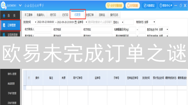 欧易未完成订单之谜：如何追踪与掌控你的交易？