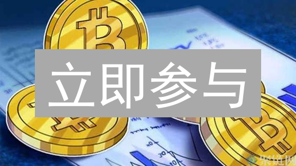 立即参与：币安币(BNB)期货交易，解锁盈利新机遇！