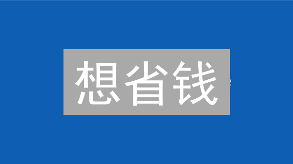 想省钱？Coinbase 现金手续费全攻略：避坑指南来了！