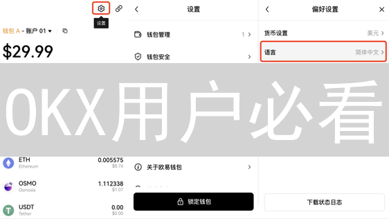 OKX用户必看：2024年中国大陆加密货币税务合规实用指南