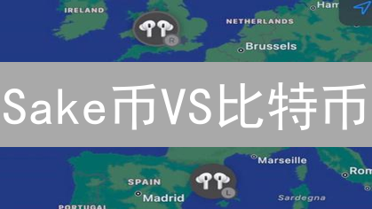 Sake币VS比特币：谁才是更优的投资选择？看完你就知道了！
